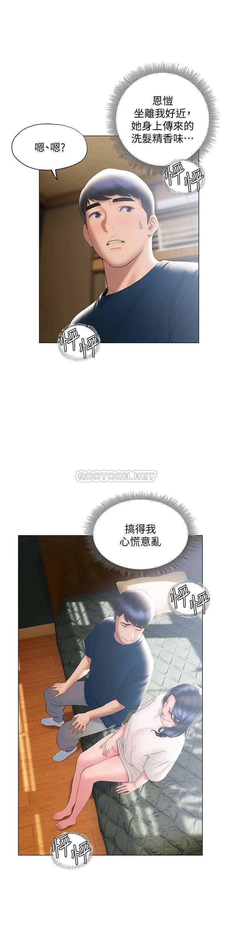 [韩国漫画] 终暧昧结 剧情,巨乳大奶#[40P]-7
