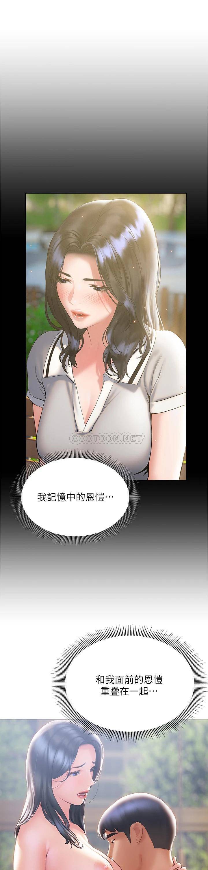 [韩国漫画] 终暧昧结 剧情,巨乳大奶#[46P]-25