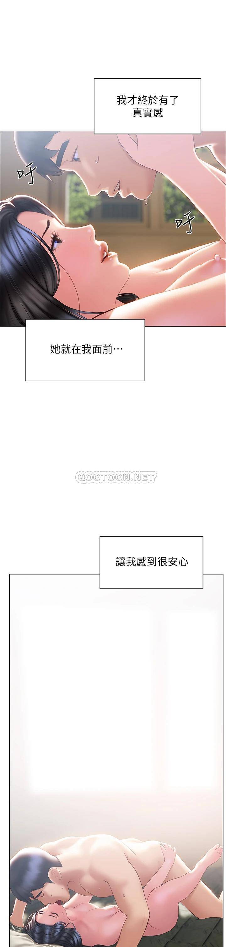 [韩国漫画] 终暧昧结 剧情,巨乳大奶#[46P]-37