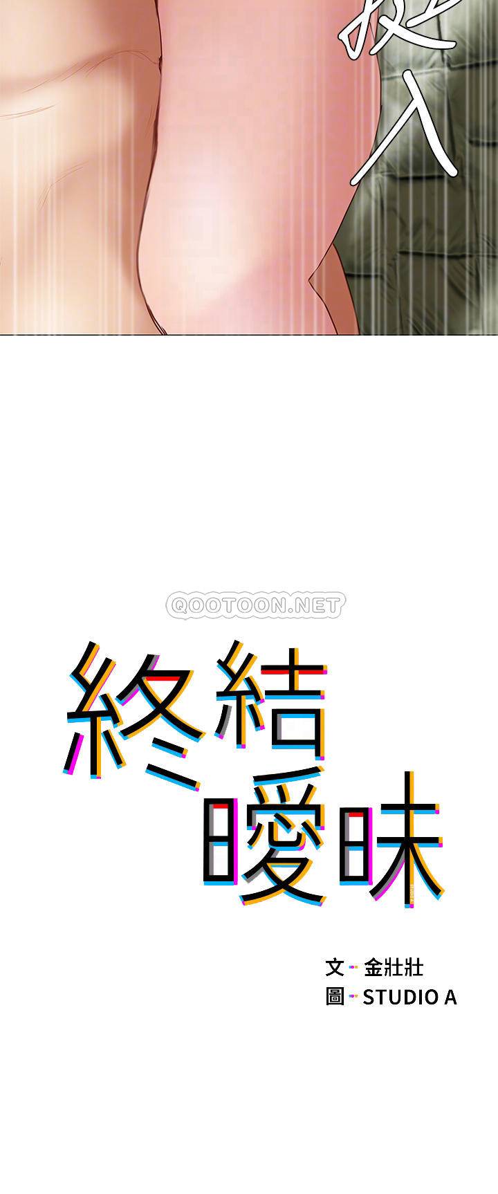 [韩国漫画] 终暧昧结 剧情,巨乳大奶#[46P]-4