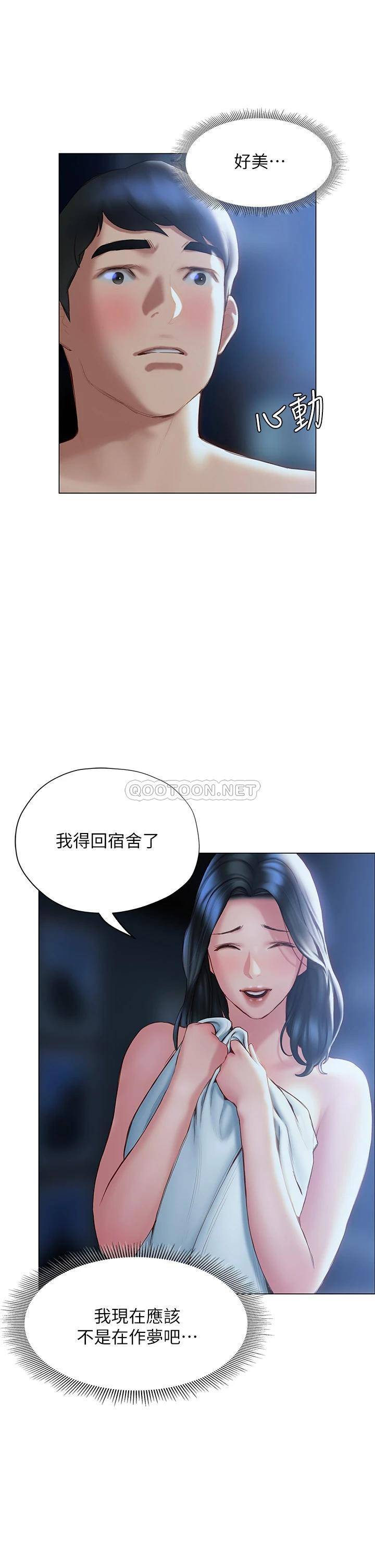 [韩国漫画] 终暧昧结 剧情,巨乳大奶#[46P]-43