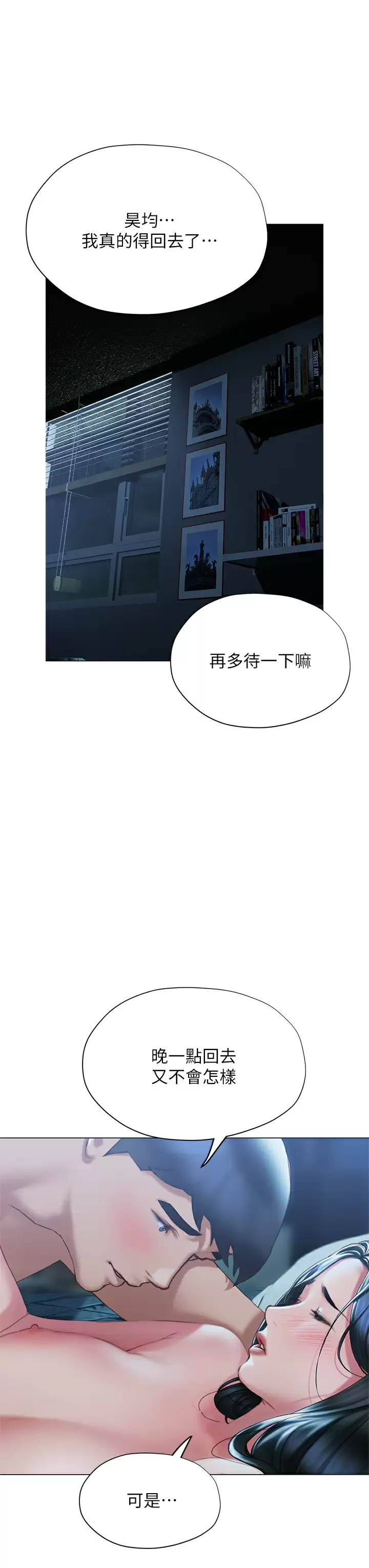 [韩国漫画] 终暧昧结 剧情,巨乳大奶#[37P]-11
