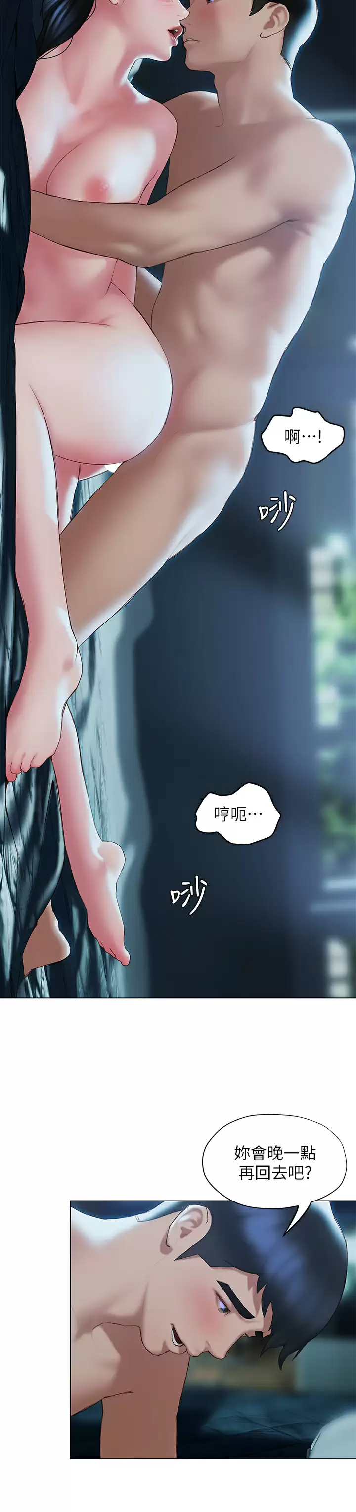 [韩国漫画] 终暧昧结 剧情,巨乳大奶#[37P]-15