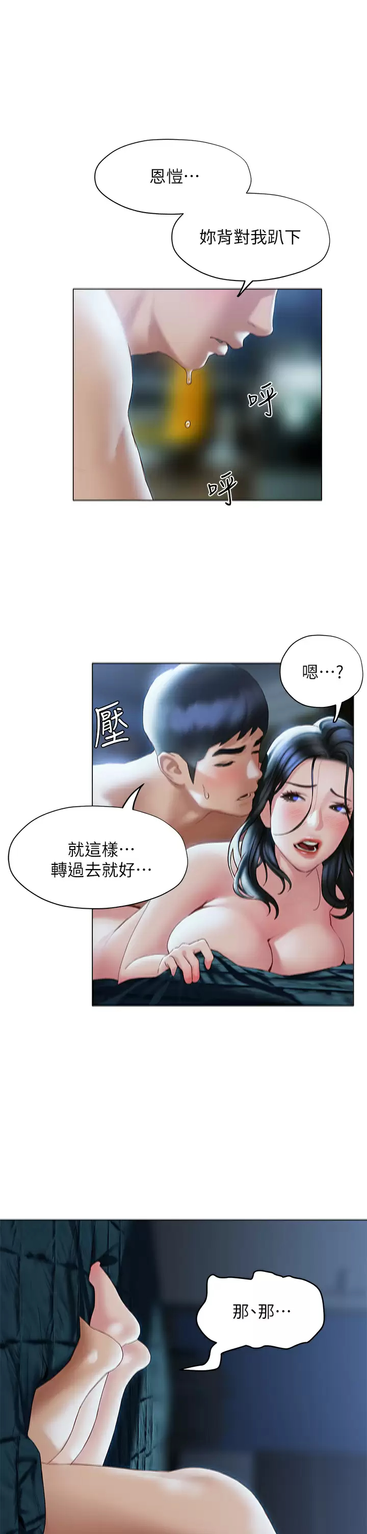 [韩国漫画] 终暧昧结 剧情,巨乳大奶#[37P]-21