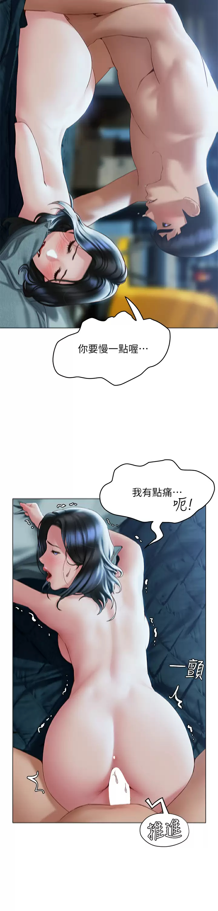 [韩国漫画] 终暧昧结 剧情,巨乳大奶#[37P]-22