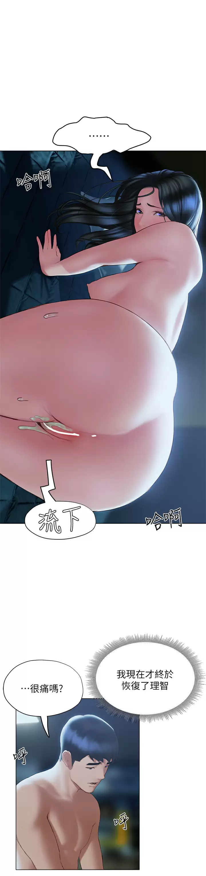 [韩国漫画] 终暧昧结 剧情,巨乳大奶#[37P]-32