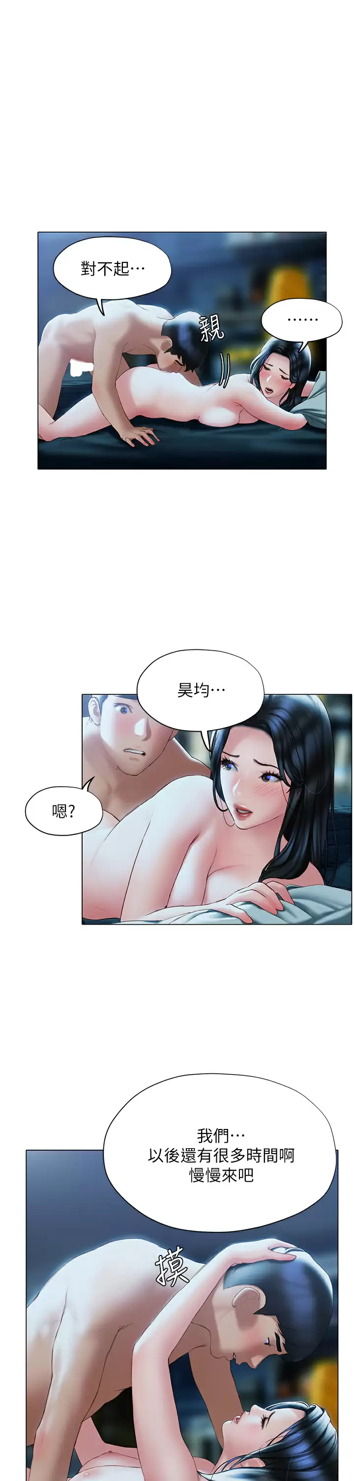 [韩国漫画] 终暧昧结 剧情,巨乳大奶#[37P]-34