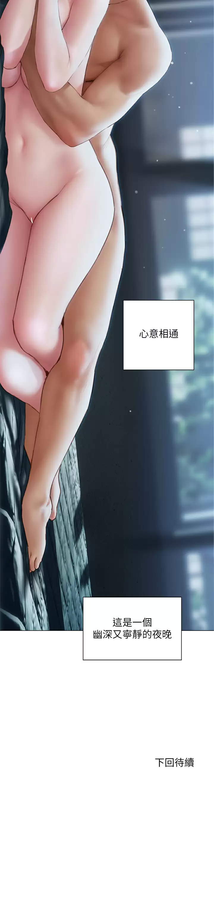 [韩国漫画] 终暧昧结 剧情,巨乳大奶#[37P]-36