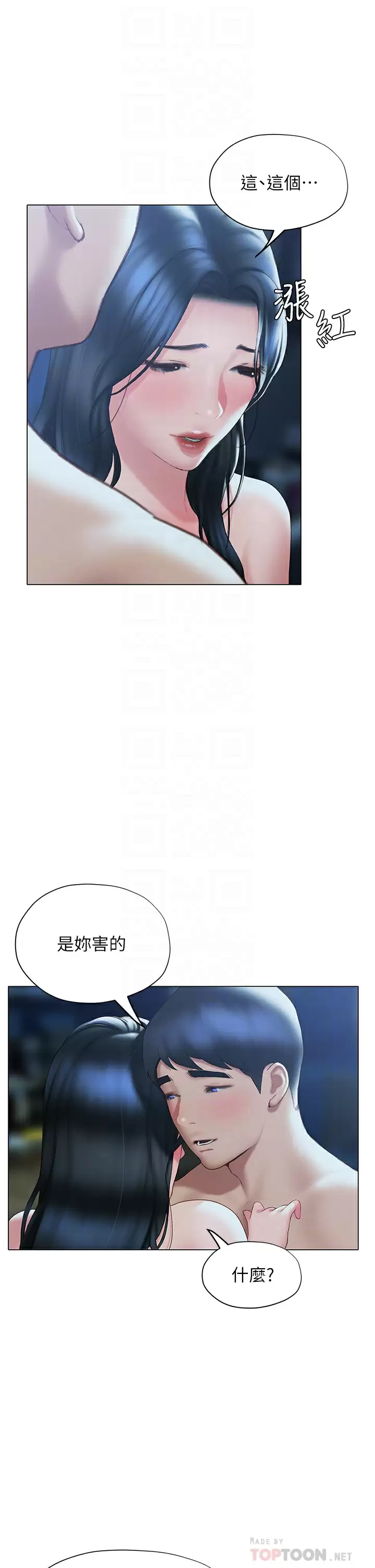 [韩国漫画] 终暧昧结 剧情,巨乳大奶#[37P]-6