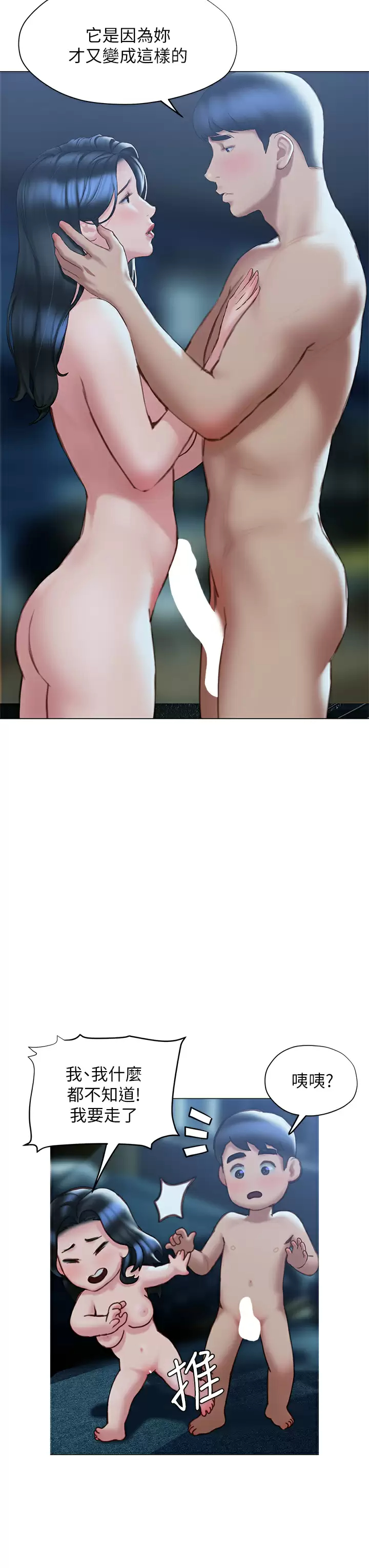 [韩国漫画] 终暧昧结 剧情,巨乳大奶#[37P]-7