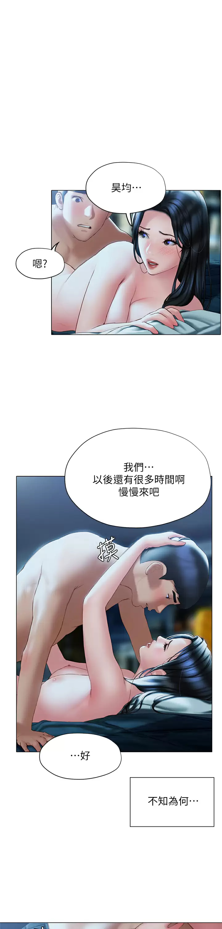 [韩国漫画] 终暧昧结 剧情,巨乳大奶#[39P]-1