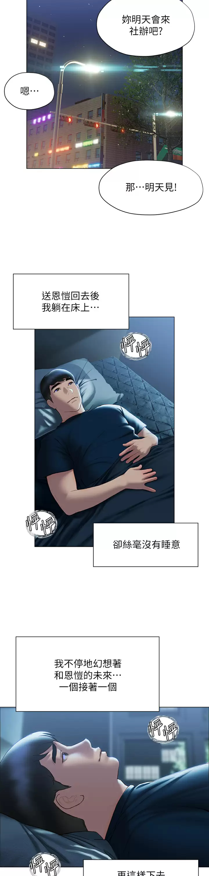 [韩国漫画] 终暧昧结 剧情,巨乳大奶#[39P]-11