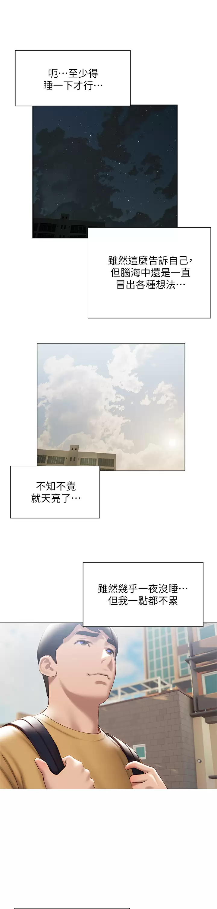 [韩国漫画] 终暧昧结 剧情,巨乳大奶#[39P]-13