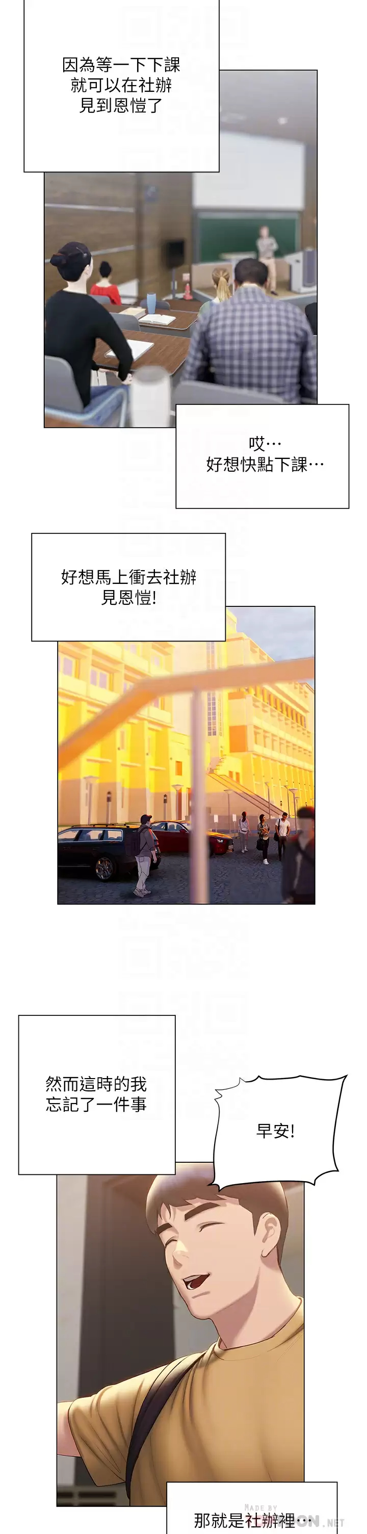 [韩国漫画] 终暧昧结 剧情,巨乳大奶#[39P]-14