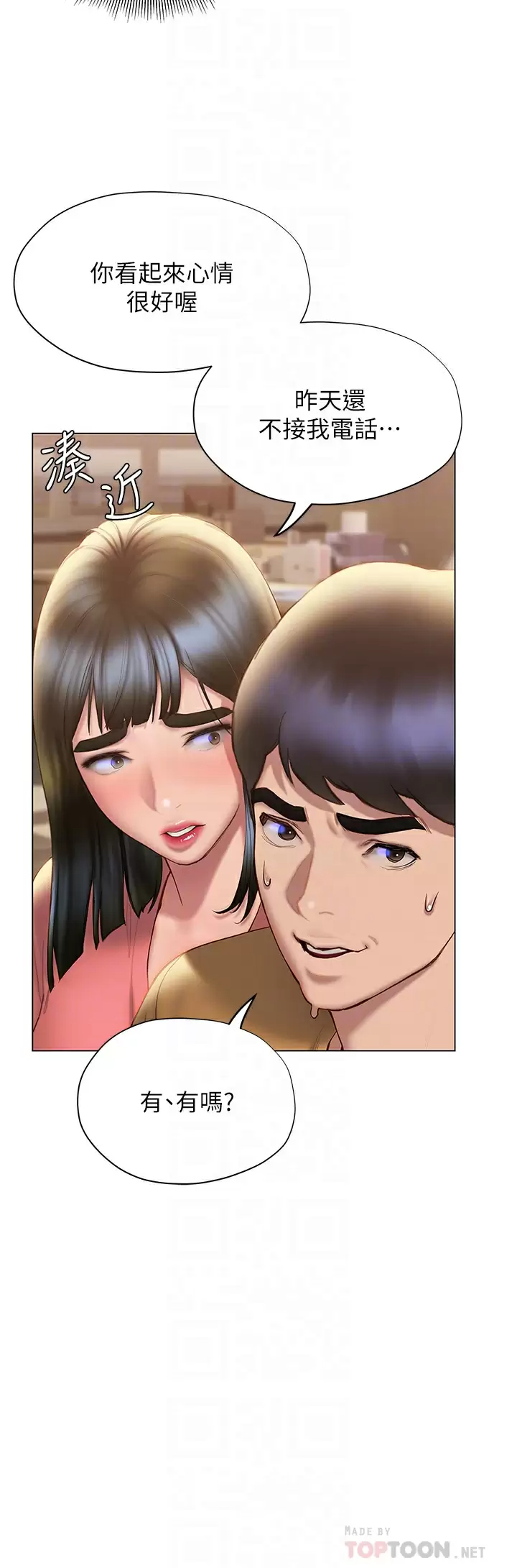 [韩国漫画] 终暧昧结 剧情,巨乳大奶#[39P]-16