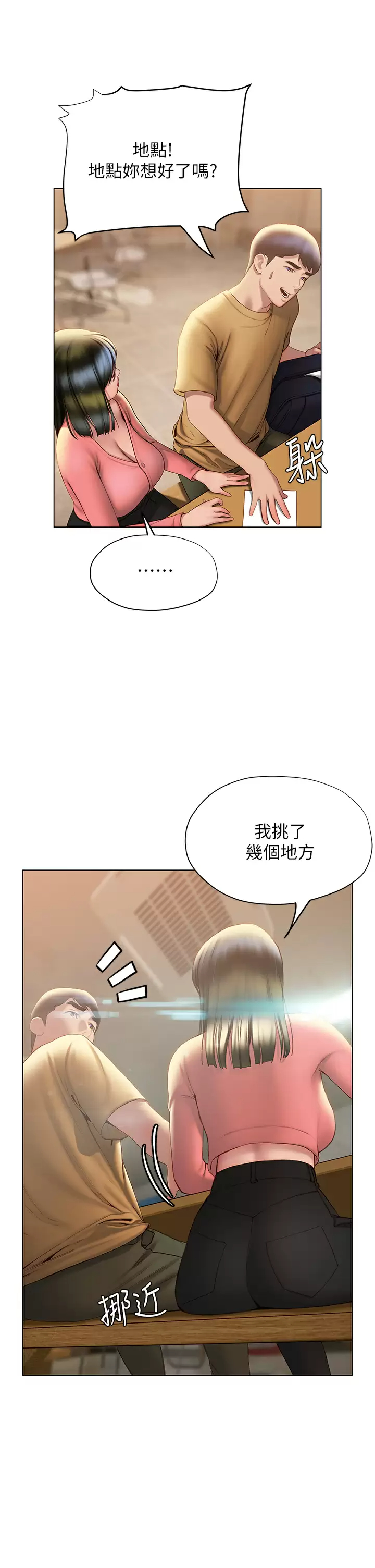 [韩国漫画] 终暧昧结 剧情,巨乳大奶#[39P]-17