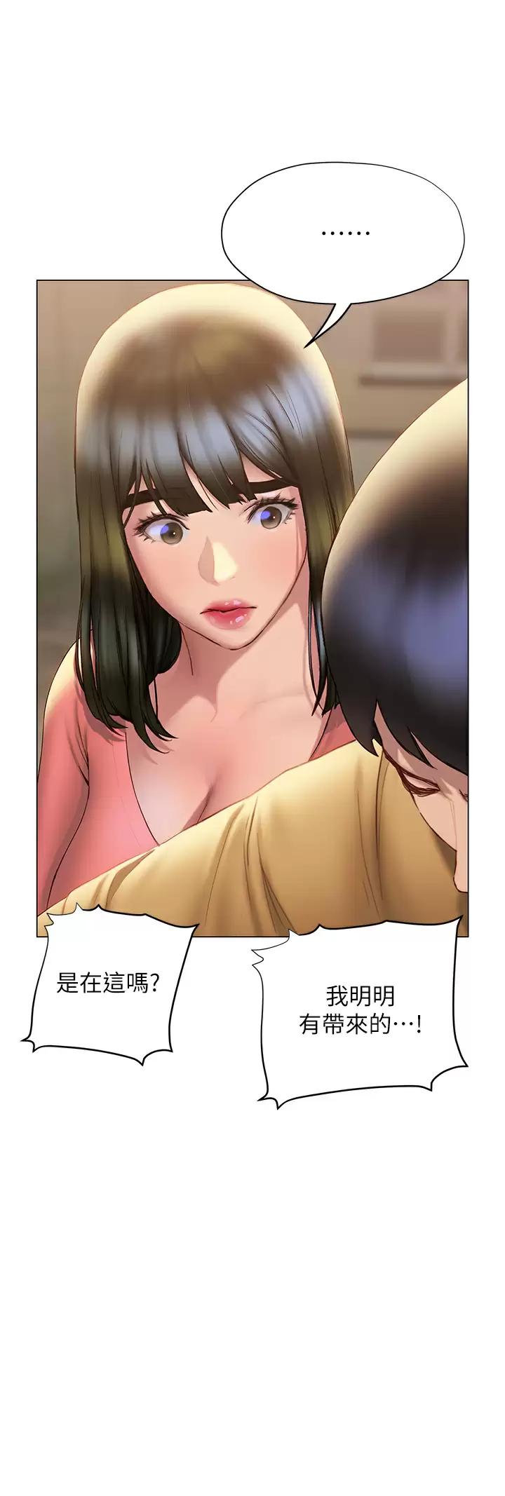 [韩国漫画] 终暧昧结 剧情,巨乳大奶#[39P]-19