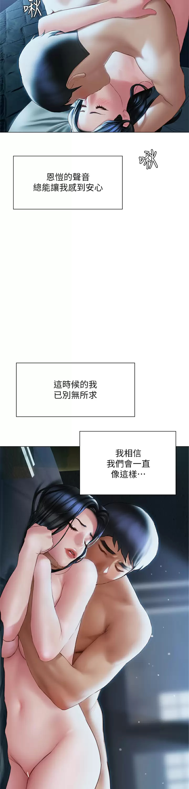 [韩国漫画] 终暧昧结 剧情,巨乳大奶#[39P]-2