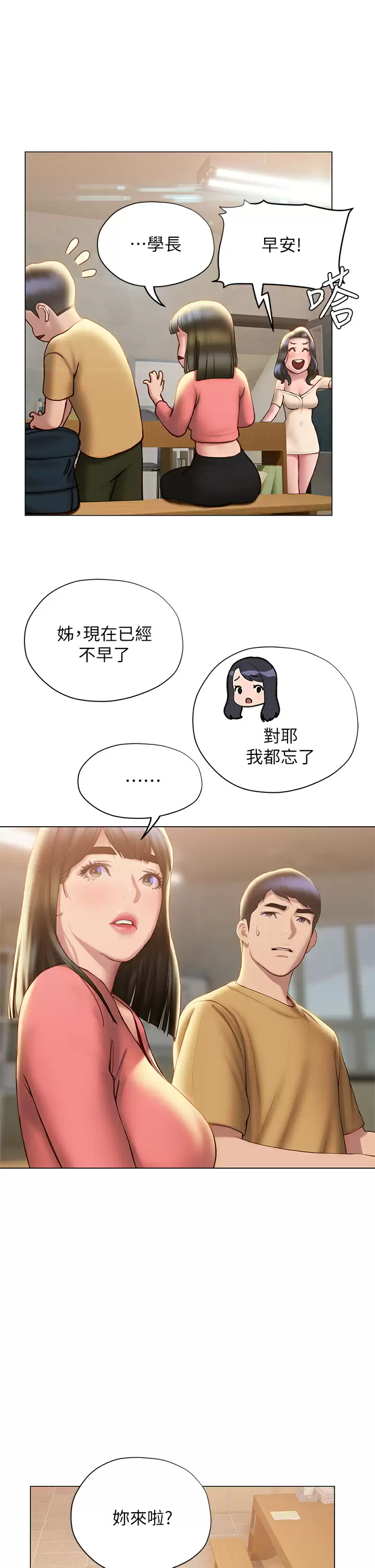 [韩国漫画] 终暧昧结 剧情,巨乳大奶#[39P]-20