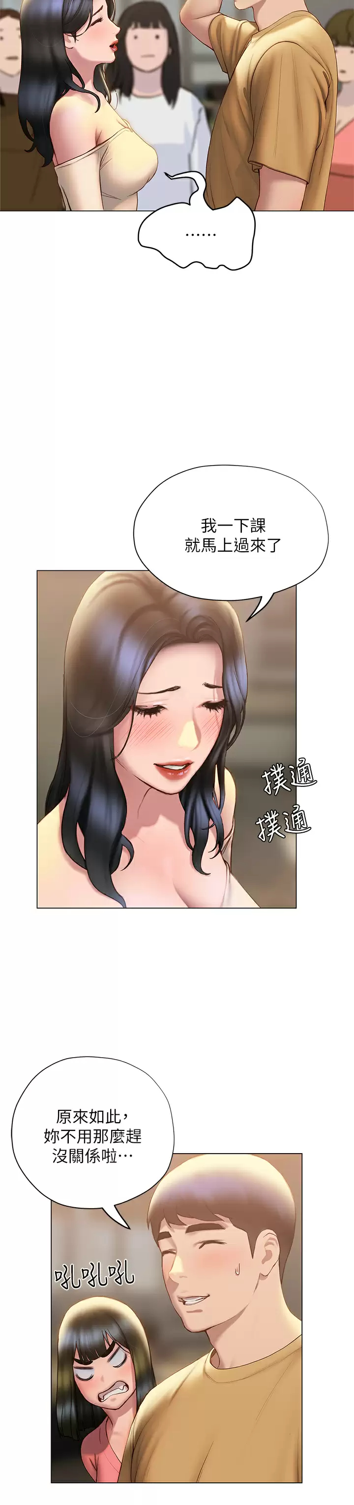 [韩国漫画] 终暧昧结 剧情,巨乳大奶#[39P]-22