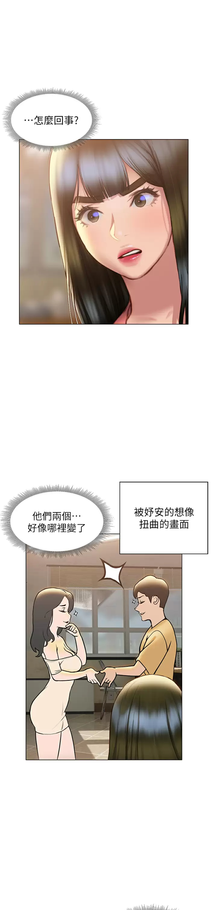 [韩国漫画] 终暧昧结 剧情,巨乳大奶#[39P]-24