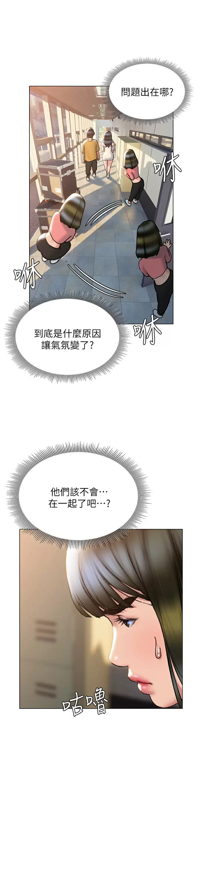[韩国漫画] 终暧昧结 剧情,巨乳大奶#[39P]-32