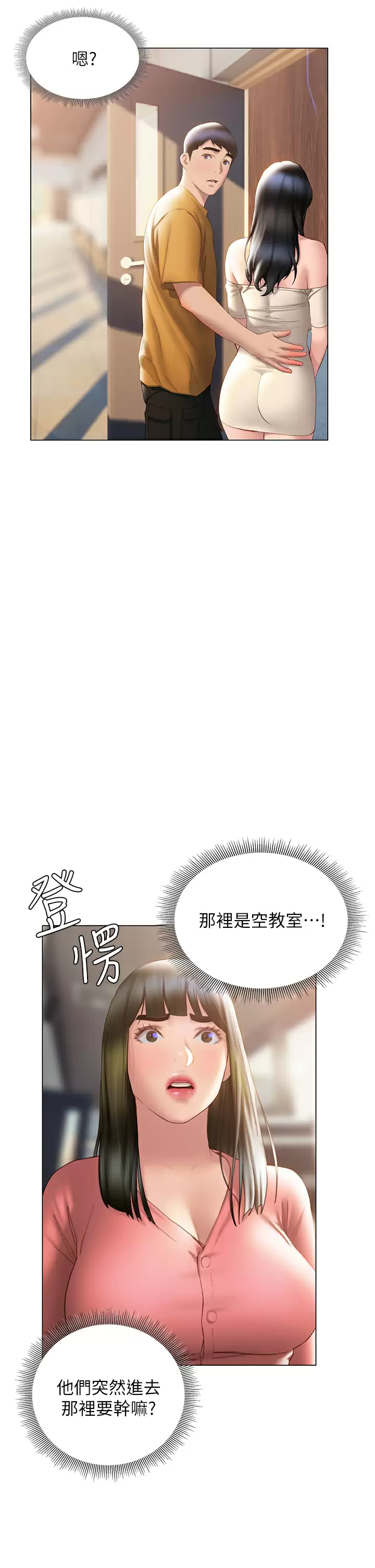 [韩国漫画] 终暧昧结 剧情,巨乳大奶#[39P]-33