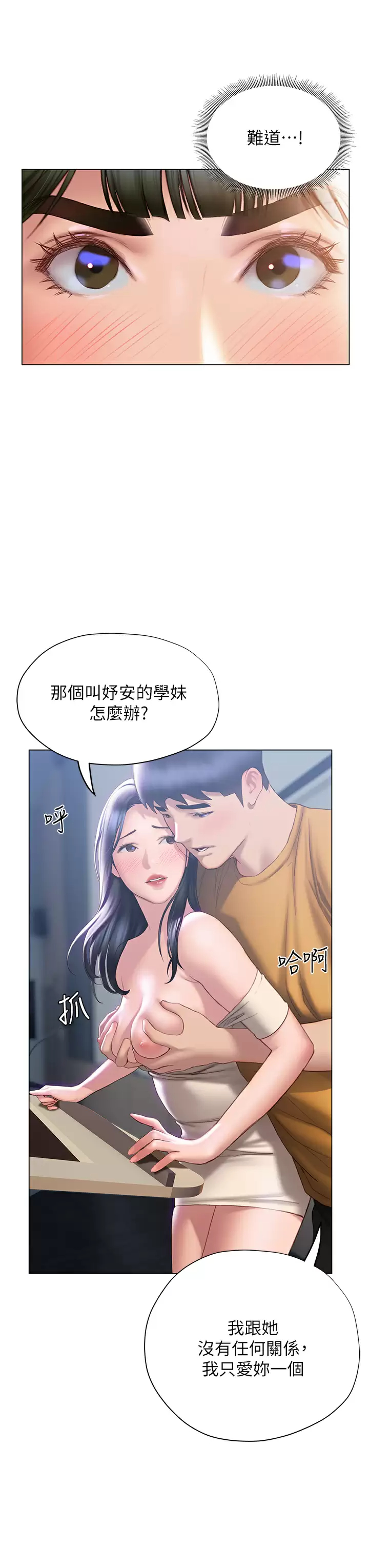 [韩国漫画] 终暧昧结 剧情,巨乳大奶#[39P]-34