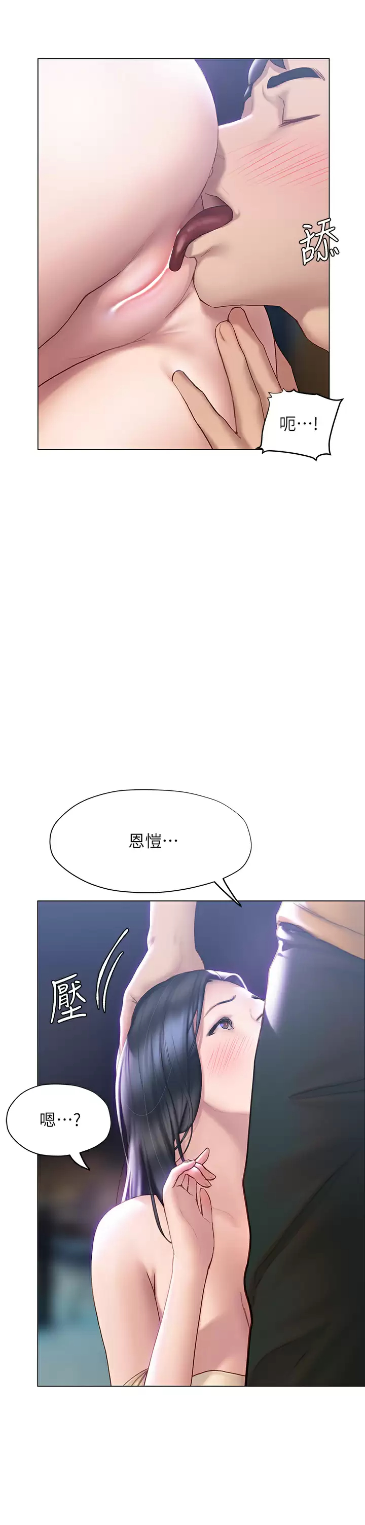 [韩国漫画] 终暧昧结 剧情,巨乳大奶#[39P]-37