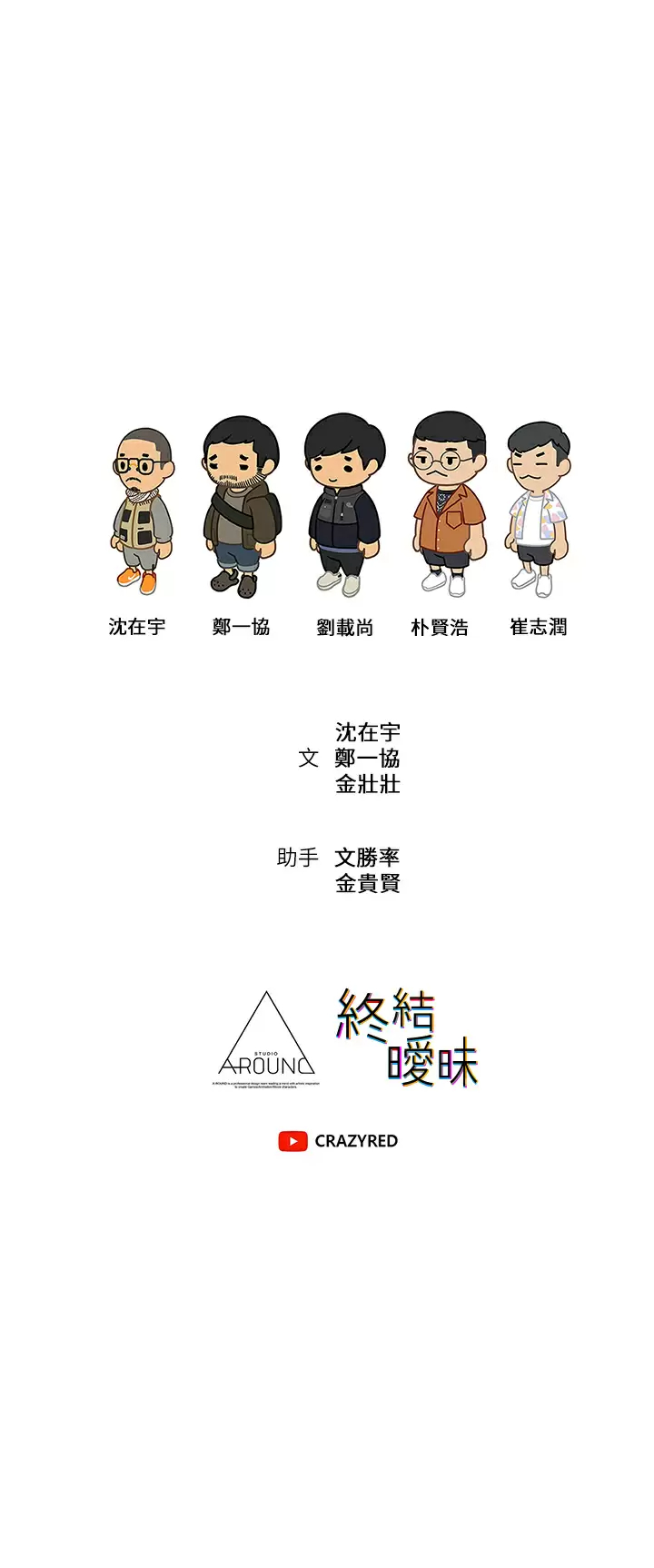 [韩国漫画] 终暧昧结 剧情,巨乳大奶#[39P]-39