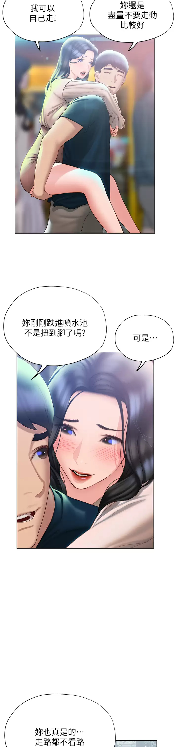 [韩国漫画] 终暧昧结 剧情,巨乳大奶#[39P]-5