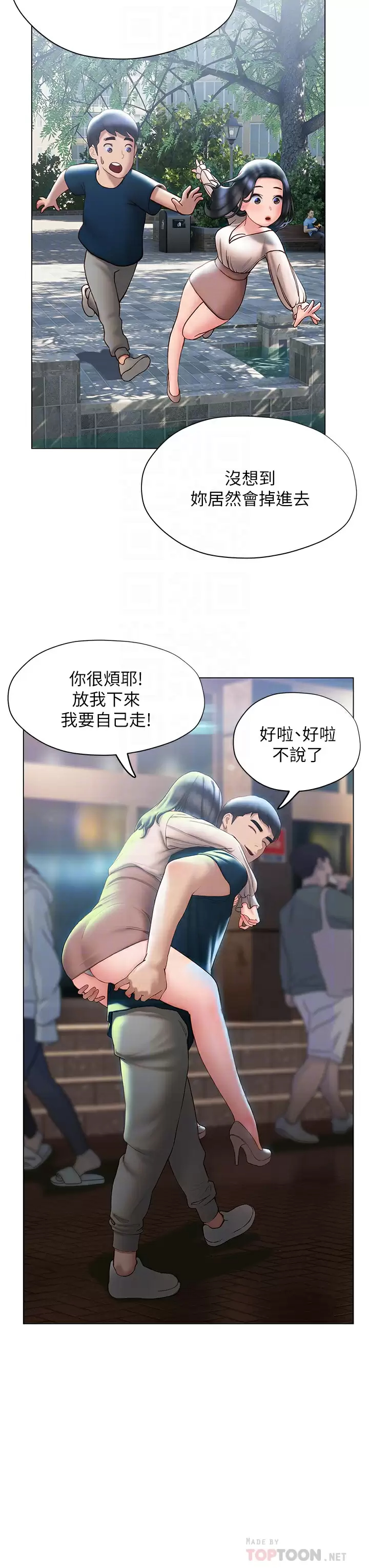 [韩国漫画] 终暧昧结 剧情,巨乳大奶#[39P]-6