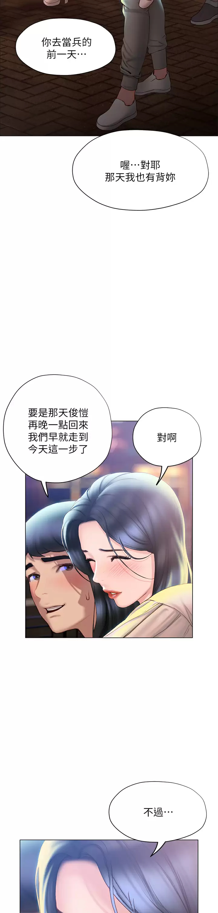 [韩国漫画] 终暧昧结 剧情,巨乳大奶#[39P]-9