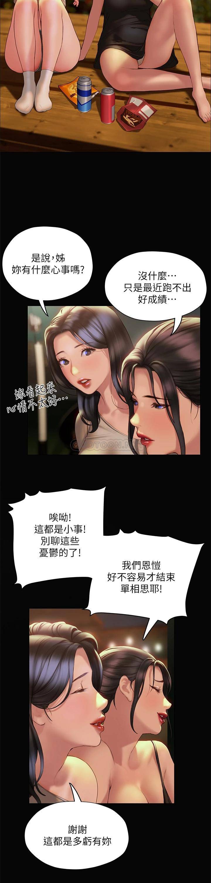 [韩国漫画] 终暧昧结 剧情,巨乳大奶#[50P]-13
