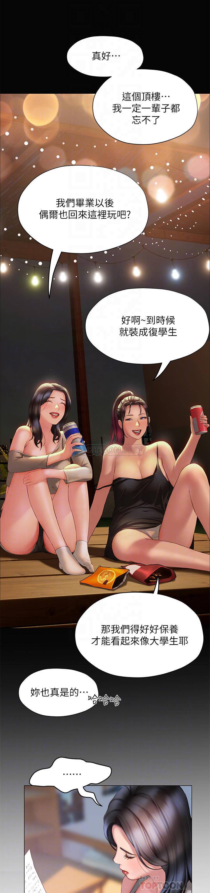 [韩国漫画] 终暧昧结 剧情,巨乳大奶#[50P]-14