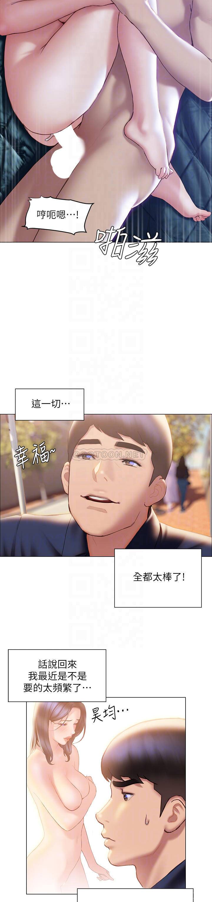 [韩国漫画] 终暧昧结 剧情,巨乳大奶#[50P]-18