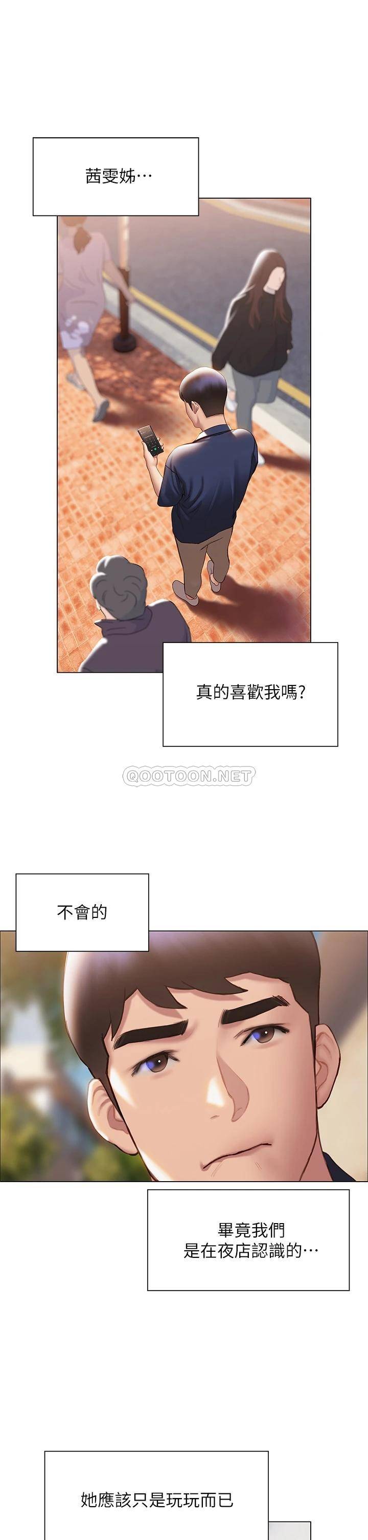 [韩国漫画] 终暧昧结 剧情,巨乳大奶#[50P]-20
