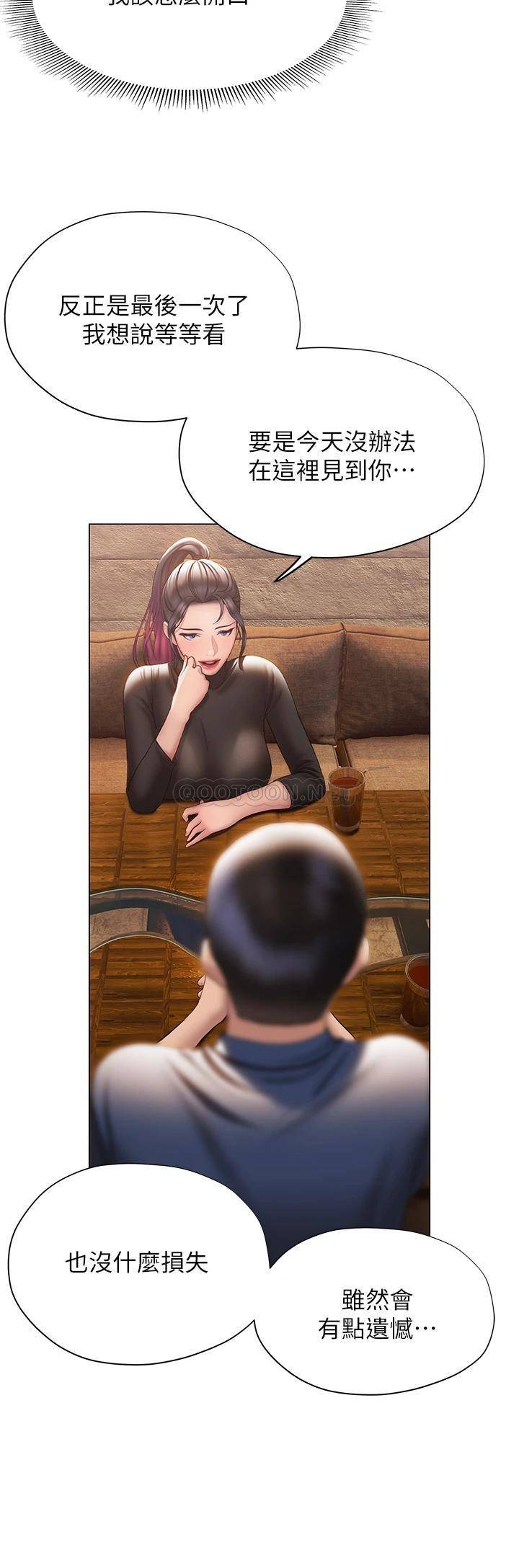 [韩国漫画] 终暧昧结 剧情,巨乳大奶#[50P]-22