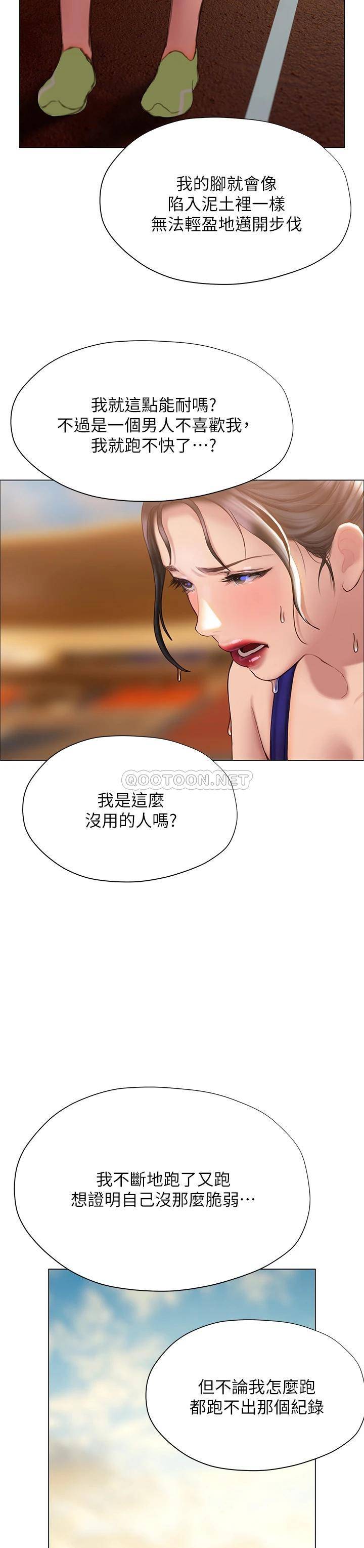 [韩国漫画] 终暧昧结 剧情,巨乳大奶#[50P]-28