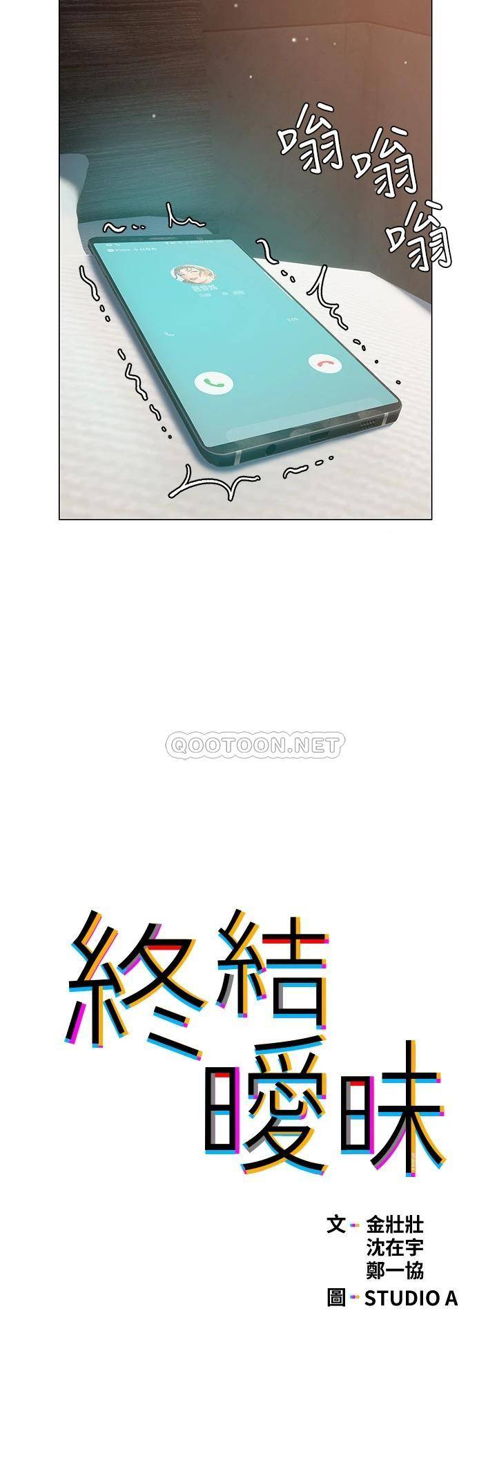 [韩国漫画] 终暧昧结 剧情,巨乳大奶#[50P]-3