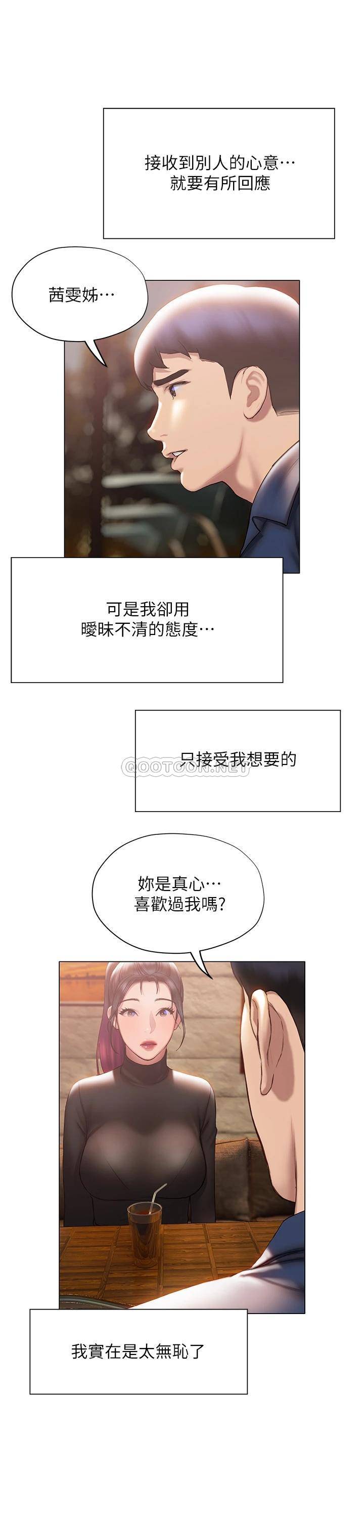 [韩国漫画] 终暧昧结 剧情,巨乳大奶#[50P]-36