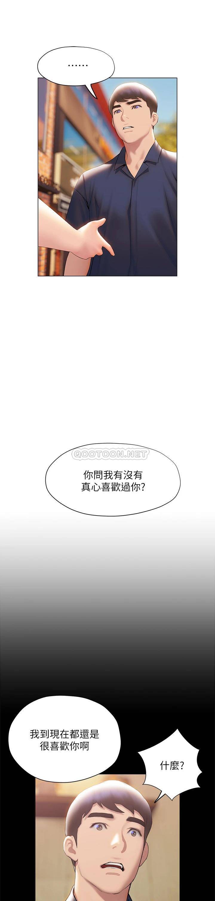 [韩国漫画] 终暧昧结 剧情,巨乳大奶#[50P]-41