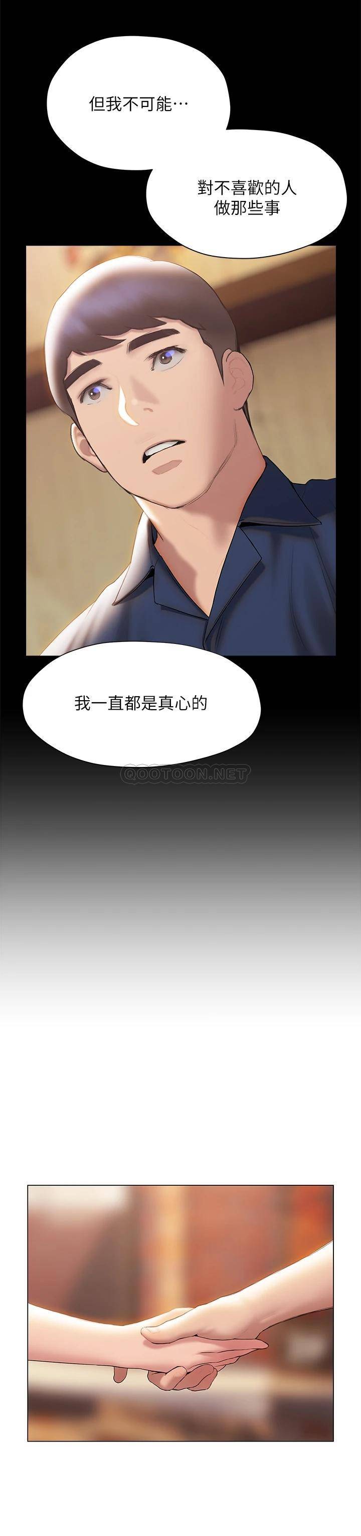 [韩国漫画] 终暧昧结 剧情,巨乳大奶#[50P]-43