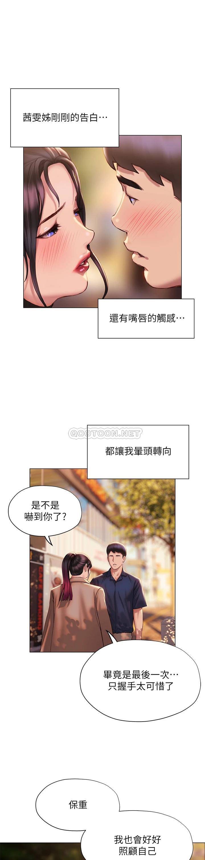 [韩国漫画] 终暧昧结 剧情,巨乳大奶#[50P]-46
