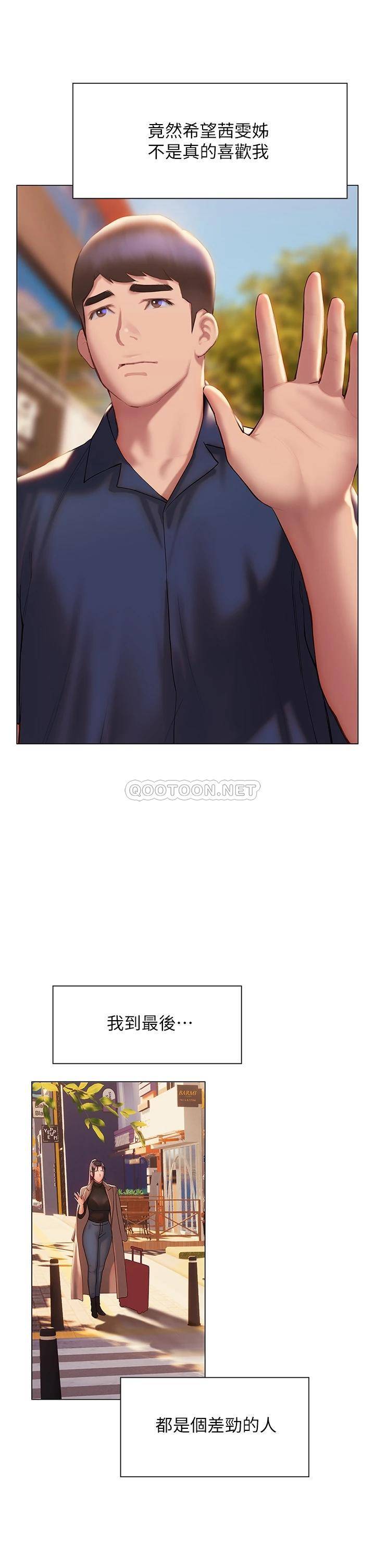 [韩国漫画] 终暧昧结 剧情,巨乳大奶#[50P]-48
