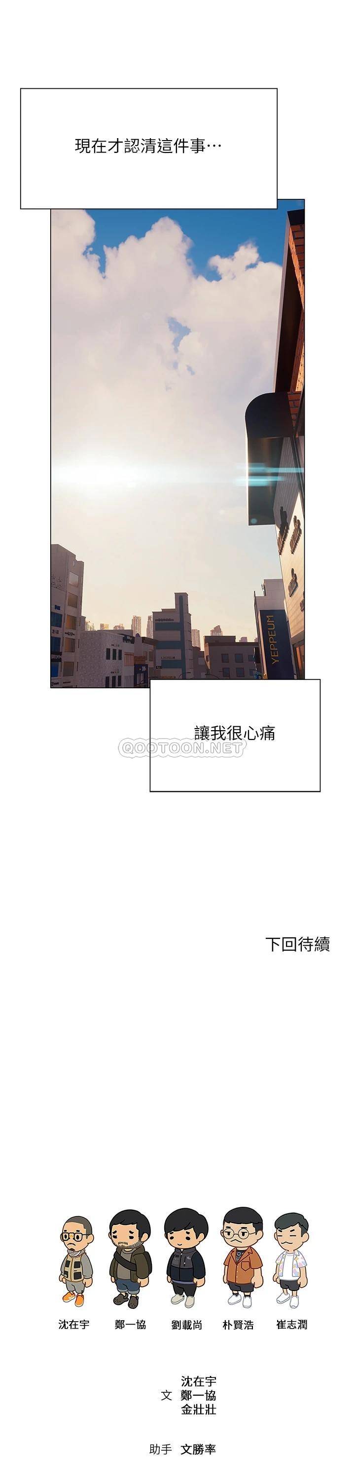 [韩国漫画] 终暧昧结 剧情,巨乳大奶#[50P]-49