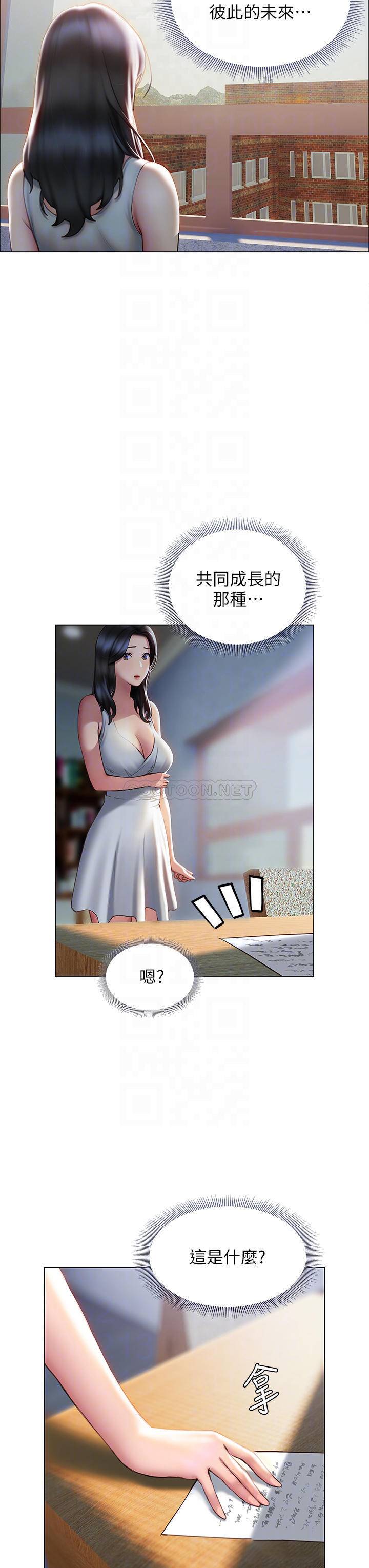 [韩国漫画] 终暧昧结 剧情,巨乳大奶#[50P]-6