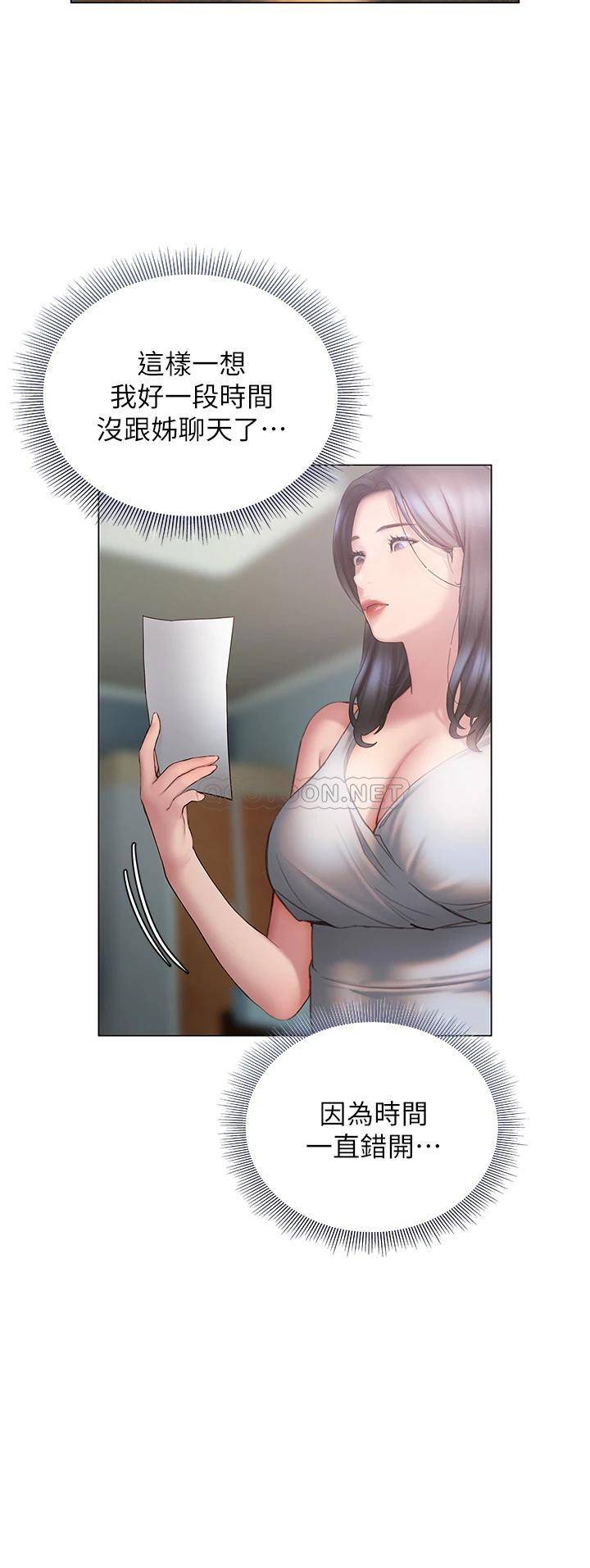 [韩国漫画] 终暧昧结 剧情,巨乳大奶#[50P]-7