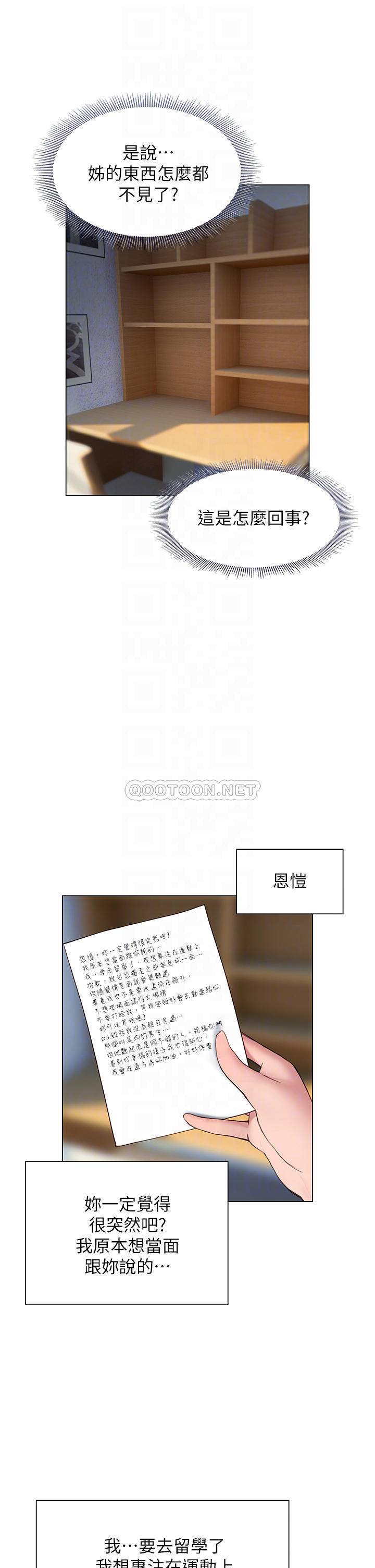 [韩国漫画] 终暧昧结 剧情,巨乳大奶#[50P]-8