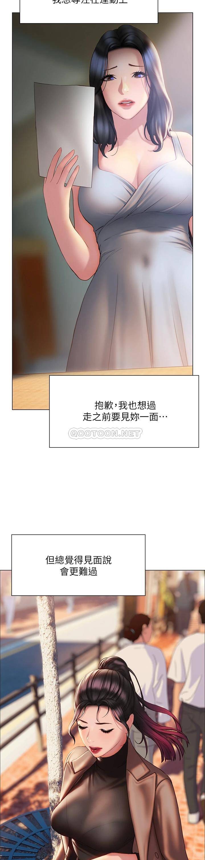 [韩国漫画] 终暧昧结 剧情,巨乳大奶#[50P]-9